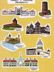 Сцікерпак Замкі і палацы