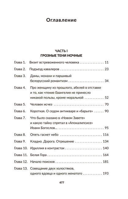 Чёрный замок Ольшанский1