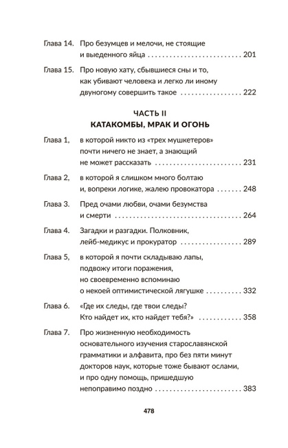 Чёрный замок Ольшанский2