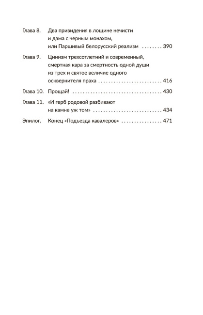 Чёрный замок Ольшанский3