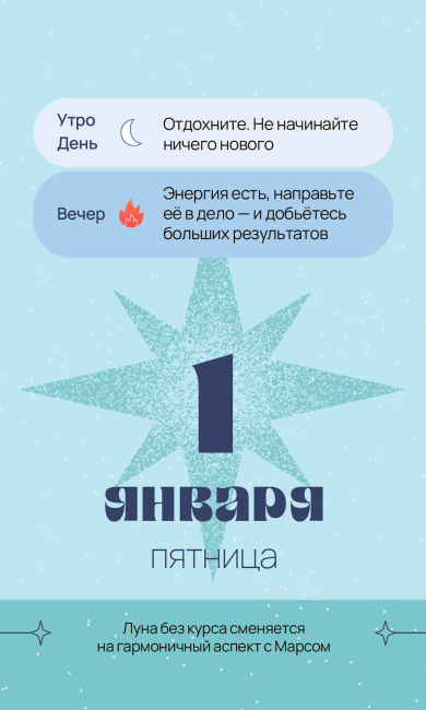 астро2