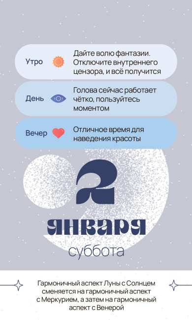 астро3