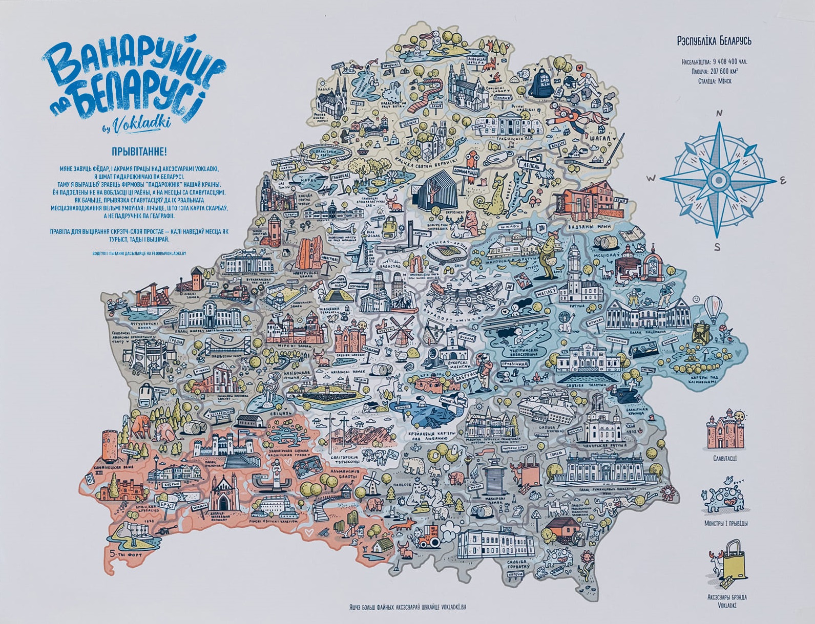 вандруйце