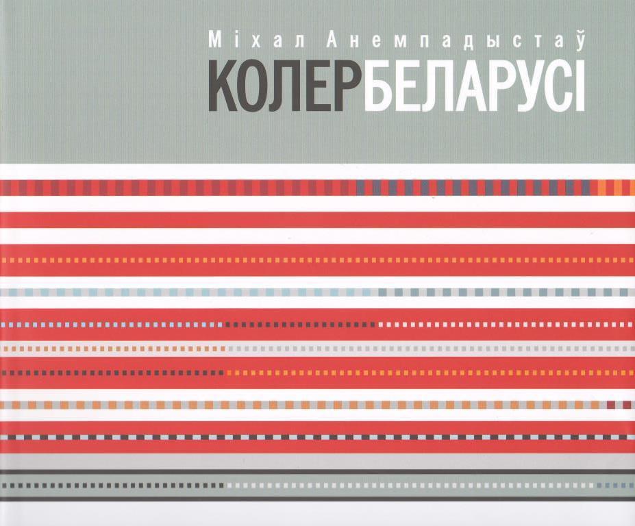 колер